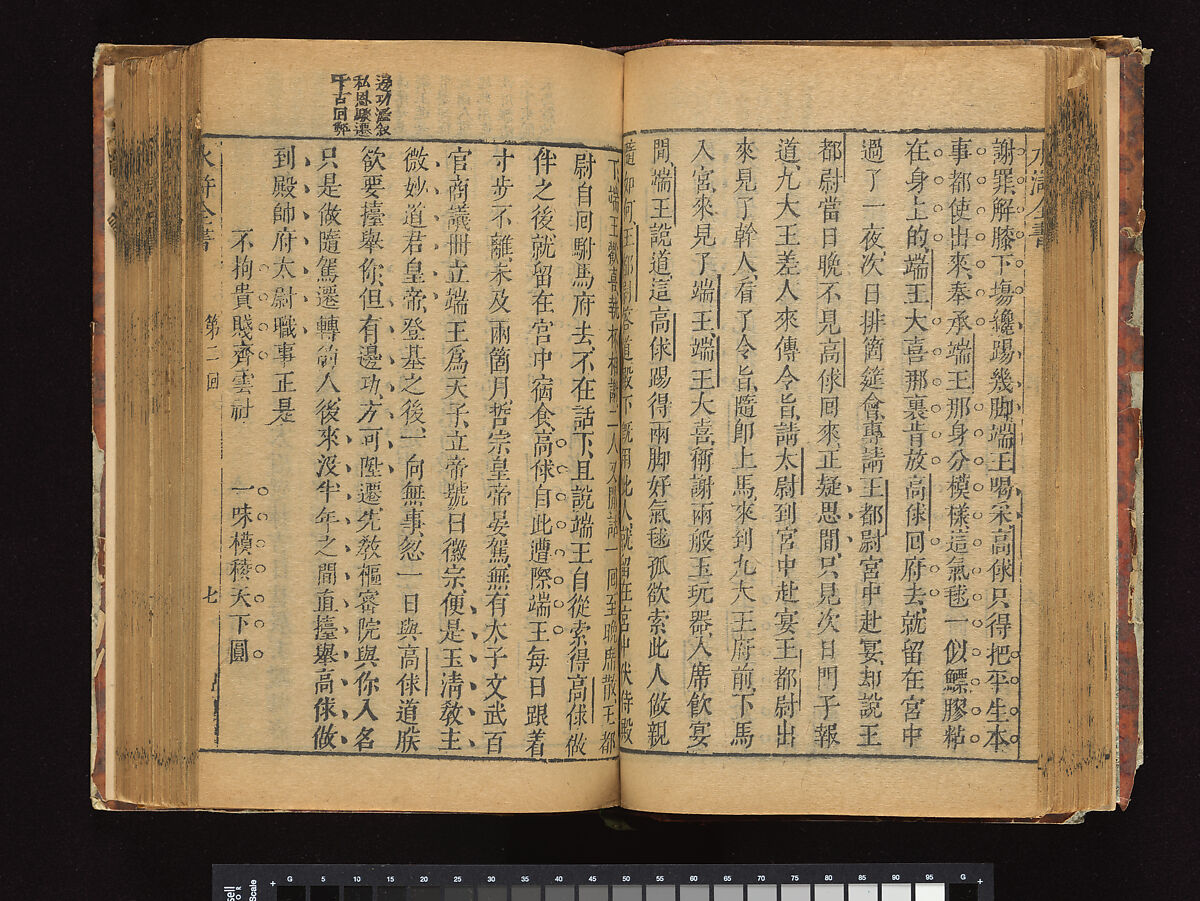 The Water Margin, Woodblock-printed book; ink on paper, China