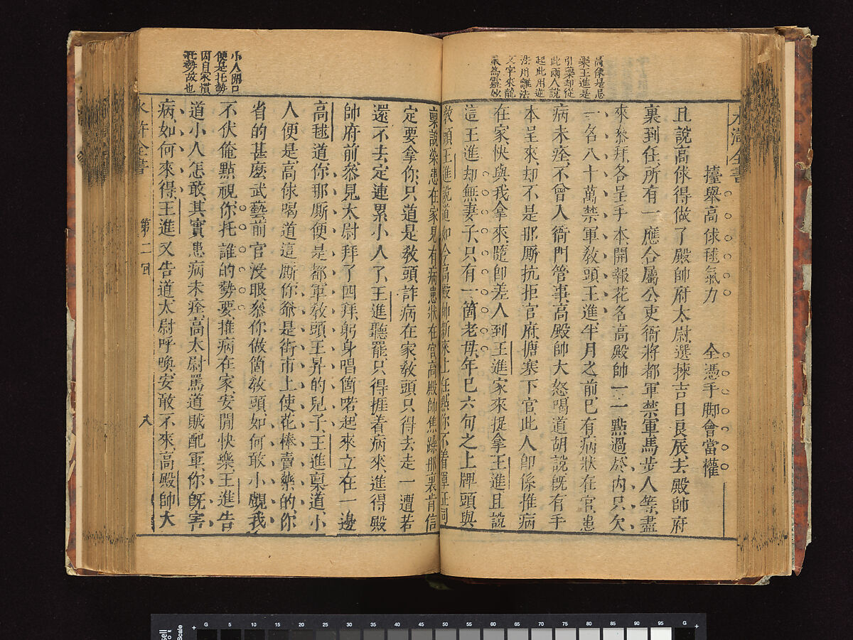 The Water Margin, Woodblock-printed book; ink on paper, China