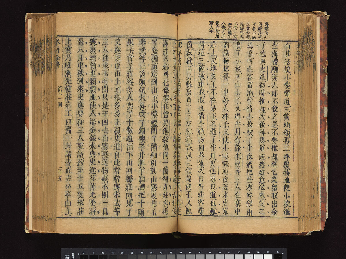 The Water Margin, Woodblock-printed book; ink on paper, China