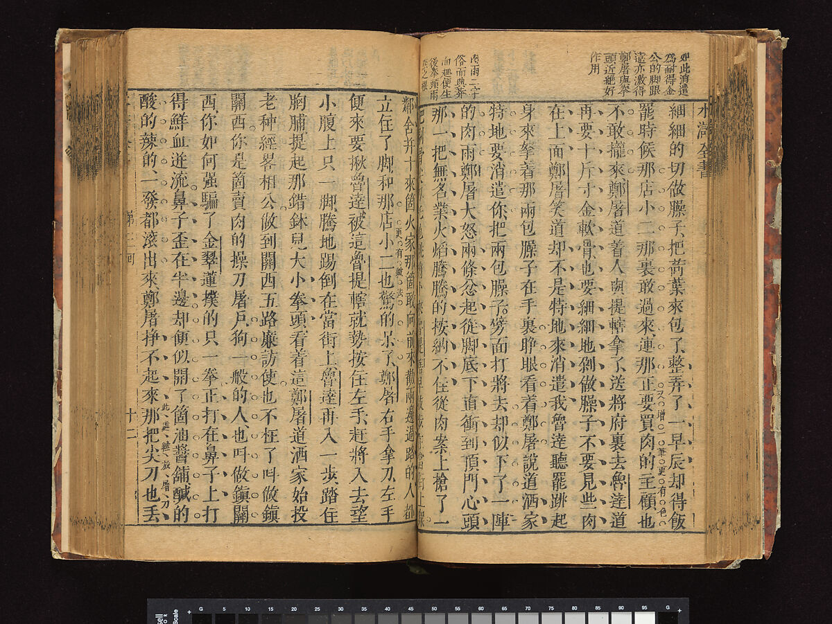 The Water Margin, Woodblock-printed book; ink on paper, China