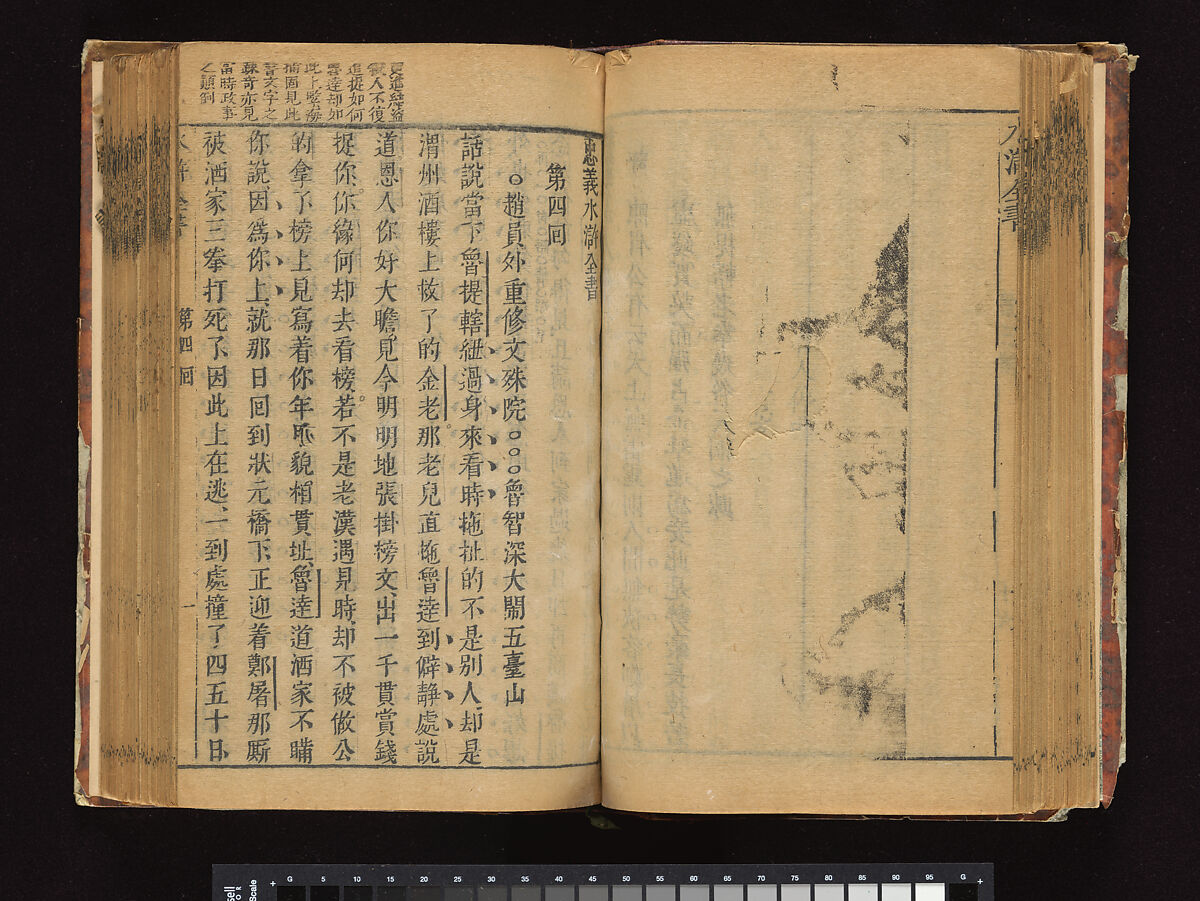 The Water Margin, Woodblock-printed book; ink on paper, China