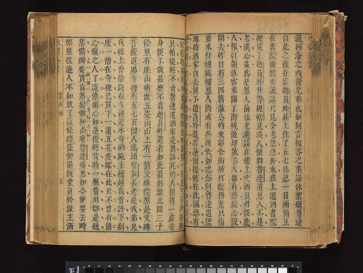 The Water Margin, Woodblock-printed book; ink on paper, China