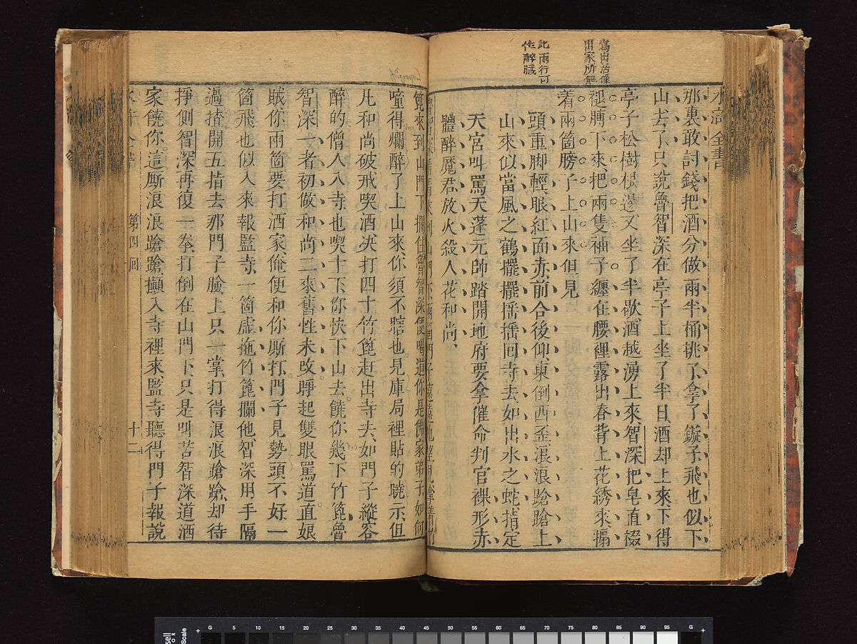 The Water Margin, Woodblock-printed book; ink on paper, China