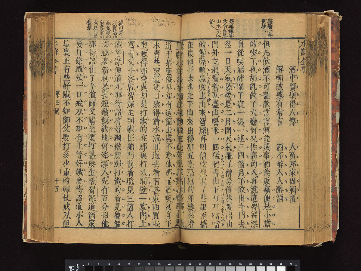 The Water Margin, Woodblock-printed book; ink on paper, China