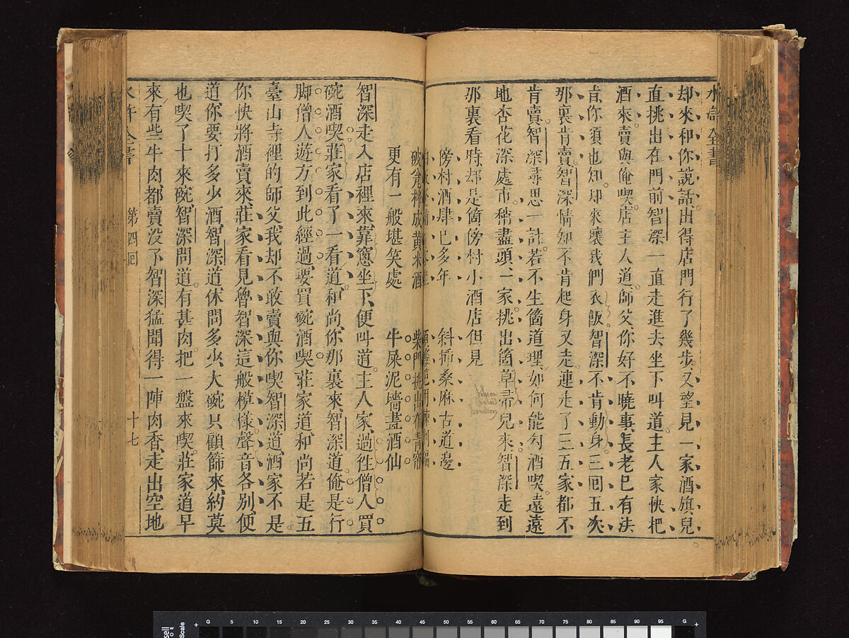 The Water Margin, Woodblock-printed book; ink on paper, China