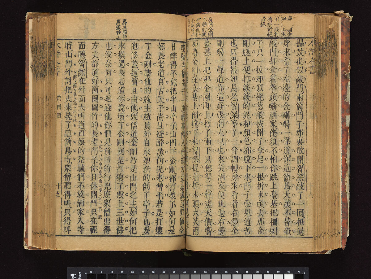 The Water Margin, Woodblock-printed book; ink on paper, China