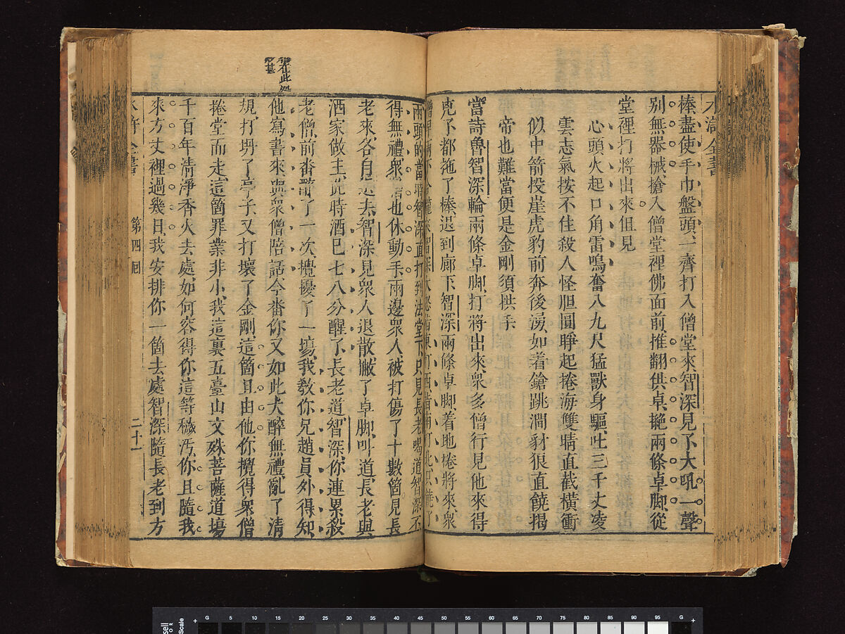 The Water Margin, Woodblock-printed book; ink on paper, China