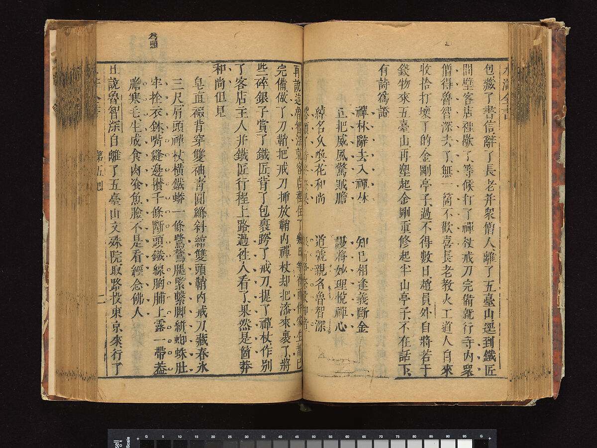 The Water Margin, Woodblock-printed book; ink on paper, China