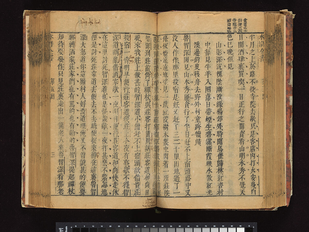 The Water Margin, Woodblock-printed book; ink on paper, China