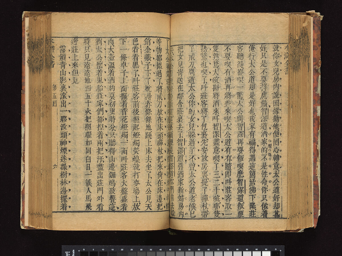 The Water Margin, Woodblock-printed book; ink on paper, China