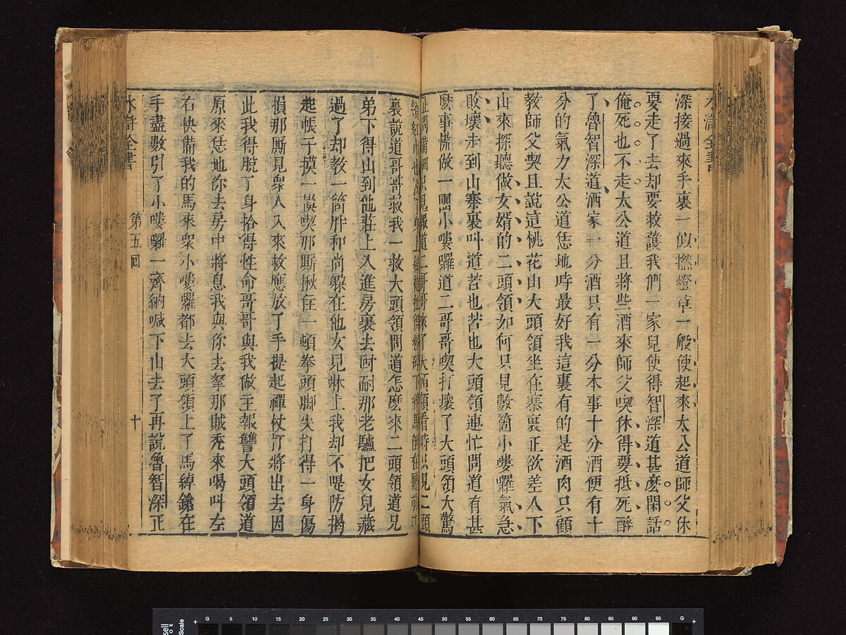 The Water Margin, Woodblock-printed book; ink on paper, China