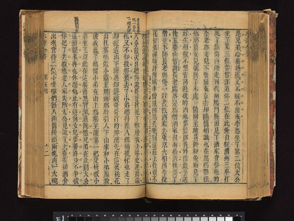 The Water Margin, Woodblock-printed book; ink on paper, China