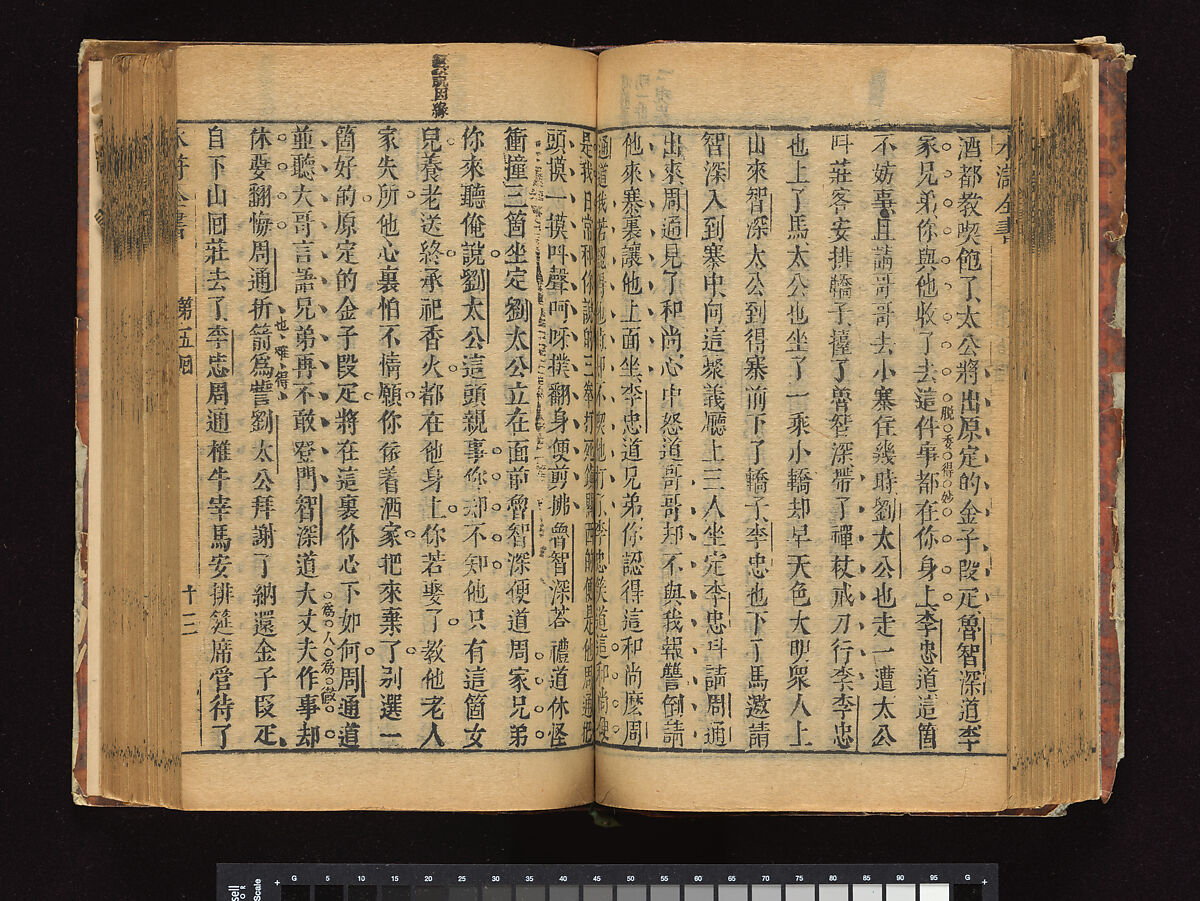 The Water Margin, Woodblock-printed book; ink on paper, China