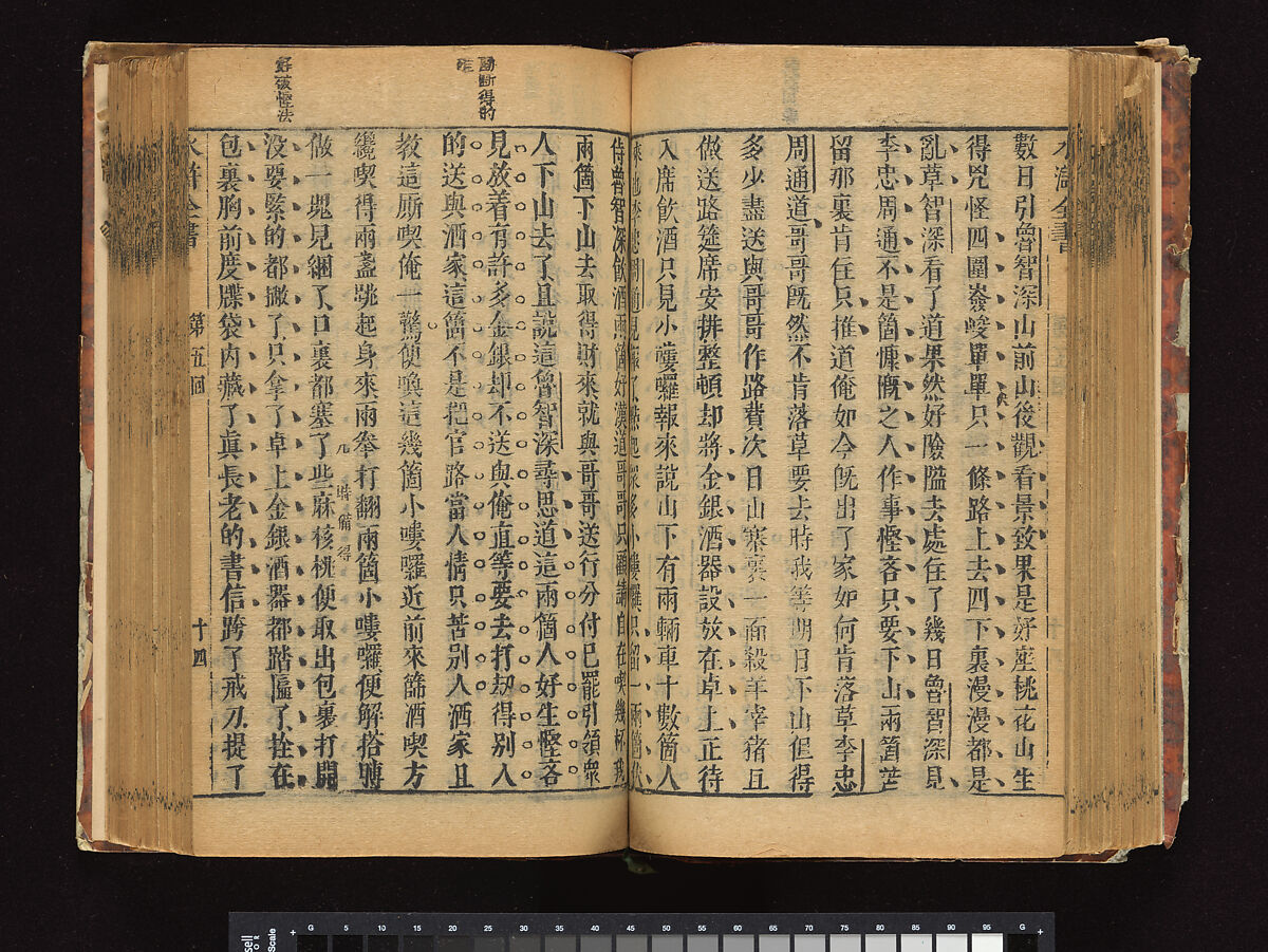 The Water Margin, Woodblock-printed book; ink on paper, China