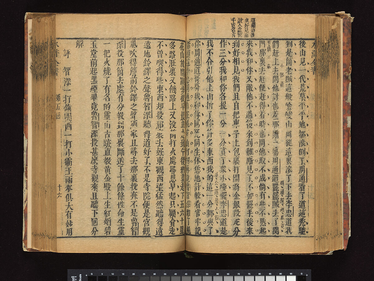 The Water Margin, Woodblock-printed book; ink on paper, China