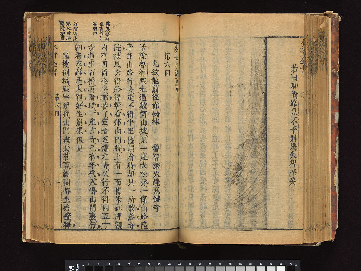 The Water Margin, Woodblock-printed book; ink on paper, China