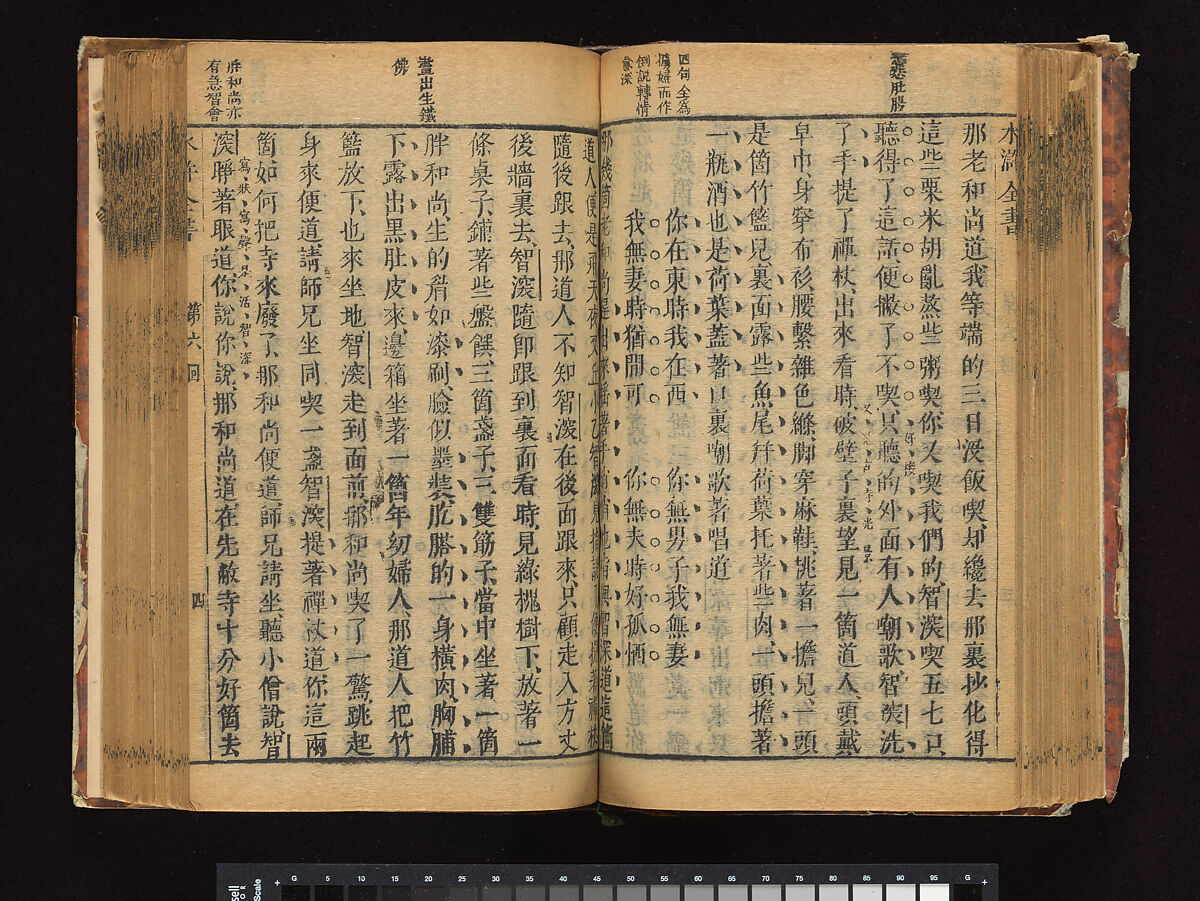 The Water Margin, Woodblock-printed book; ink on paper, China