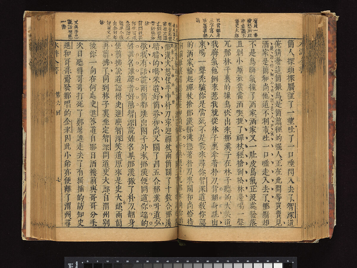 The Water Margin, Woodblock-printed book; ink on paper, China