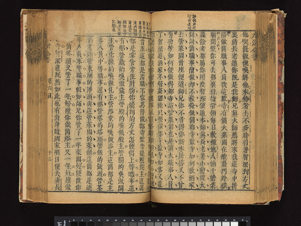 The Water Margin, Woodblock-printed book; ink on paper, China