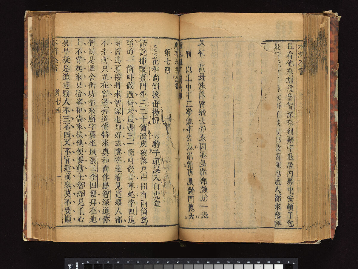 The Water Margin, Woodblock-printed book; ink on paper, China