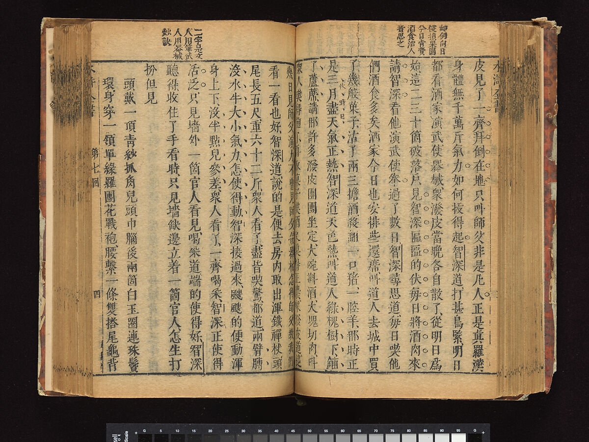 The Water Margin, Woodblock-printed book; ink on paper, China