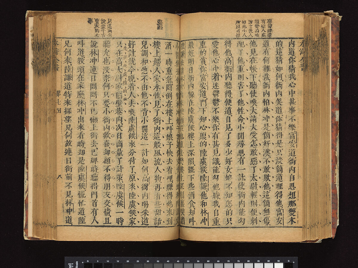 The Water Margin, Woodblock-printed book; ink on paper, China