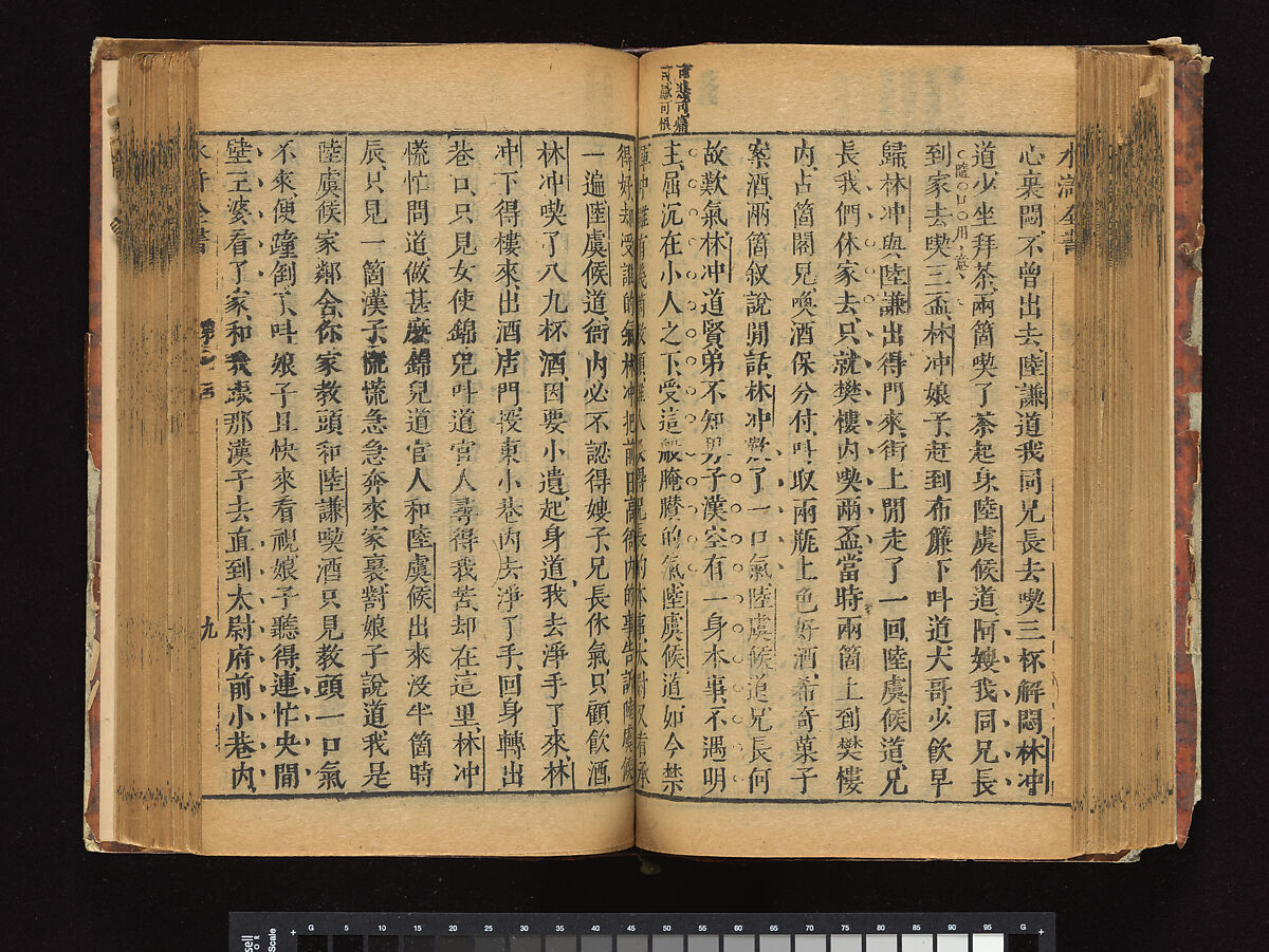 The Water Margin, Woodblock-printed book; ink on paper, China