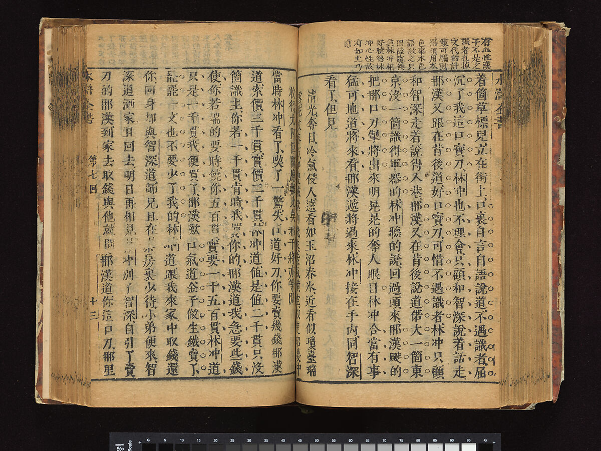 The Water Margin, Woodblock-printed book; ink on paper, China