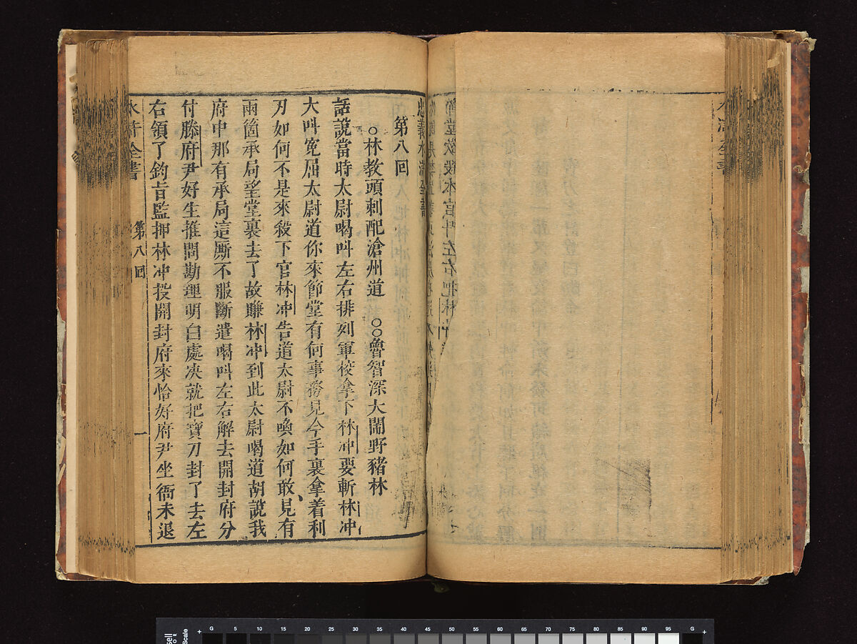 The Water Margin, Woodblock-printed book; ink on paper, China