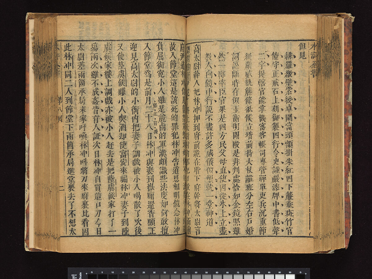 The Water Margin, Woodblock-printed book; ink on paper, China