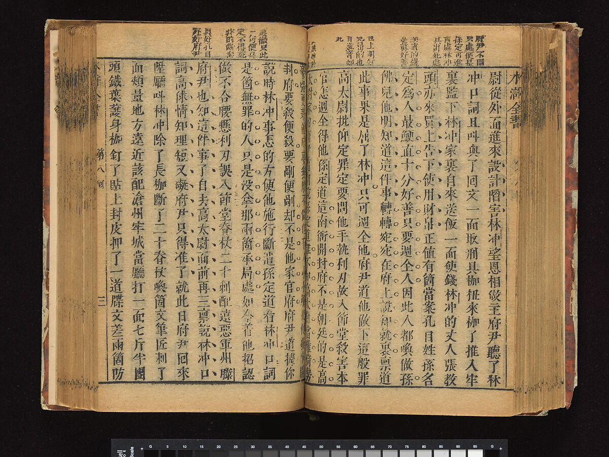 The Water Margin, Woodblock-printed book; ink on paper, China