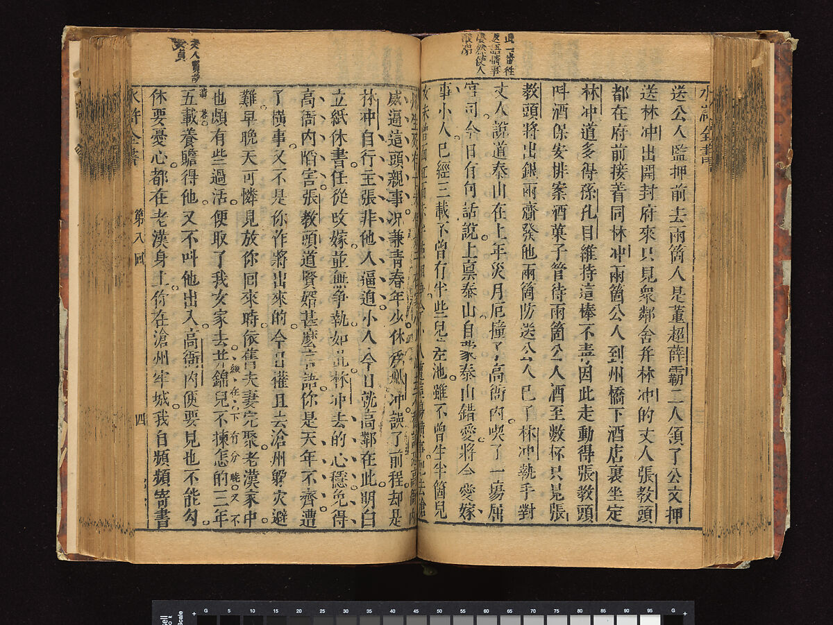 The Water Margin, Woodblock-printed book; ink on paper, China