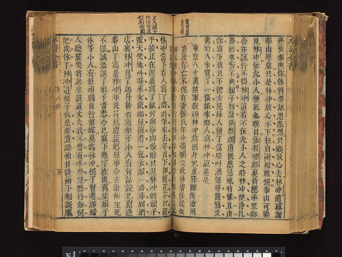 The Water Margin, Woodblock-printed book; ink on paper, China