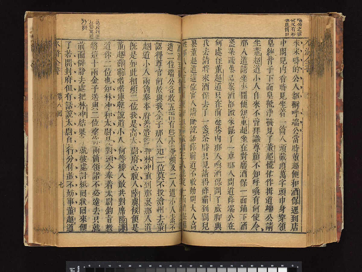 The Water Margin, Woodblock-printed book; ink on paper, China