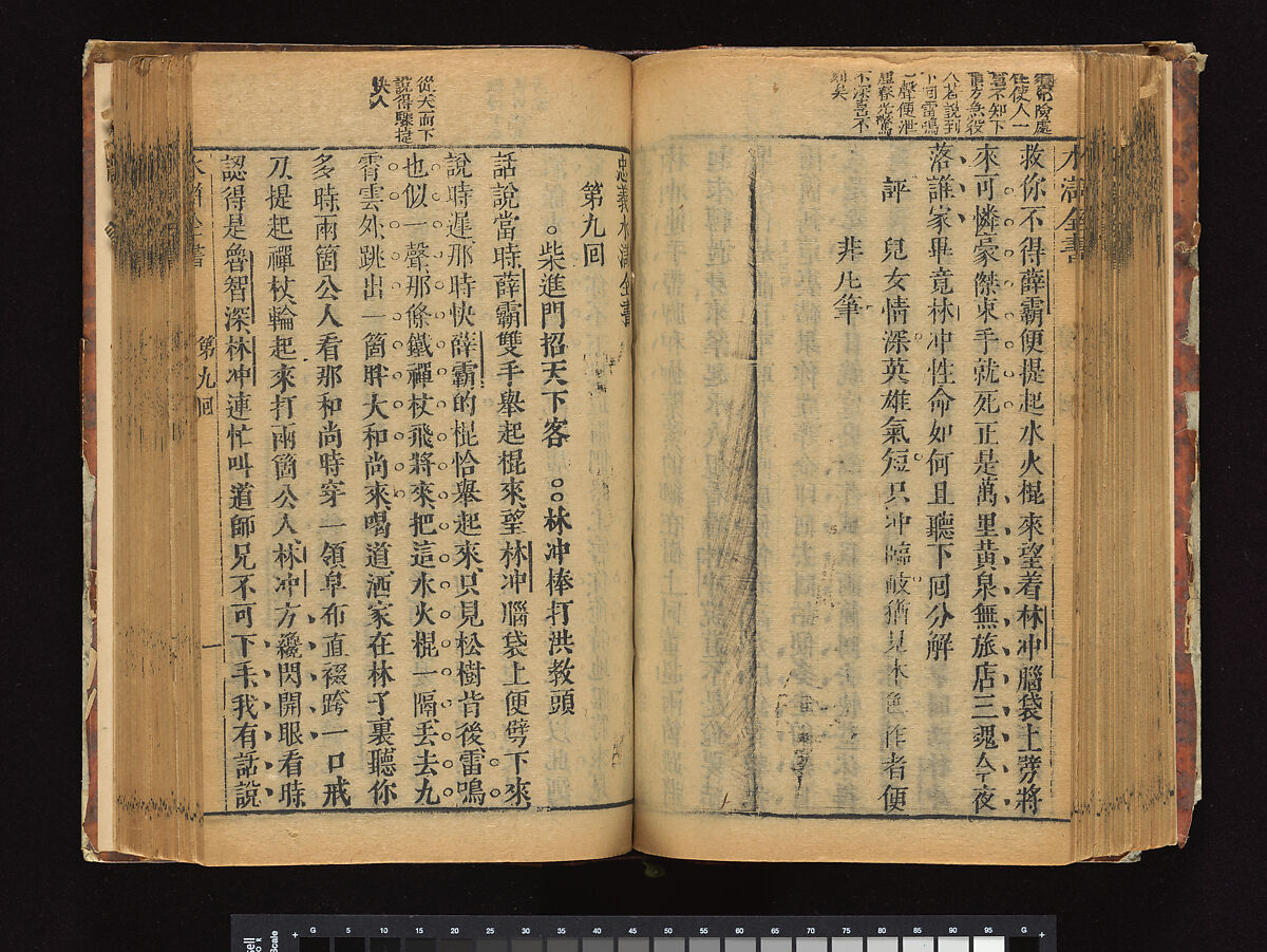 The Water Margin, Woodblock-printed book; ink on paper, China