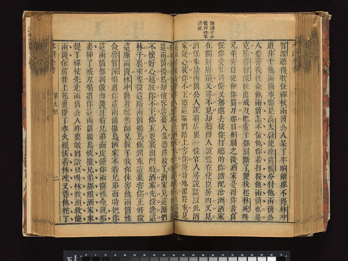 The Water Margin, Woodblock-printed book; ink on paper, China