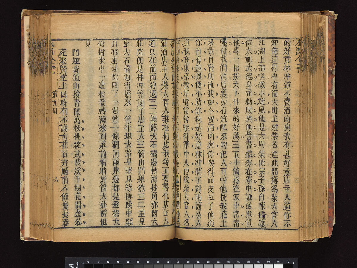 The Water Margin, Woodblock-printed book; ink on paper, China