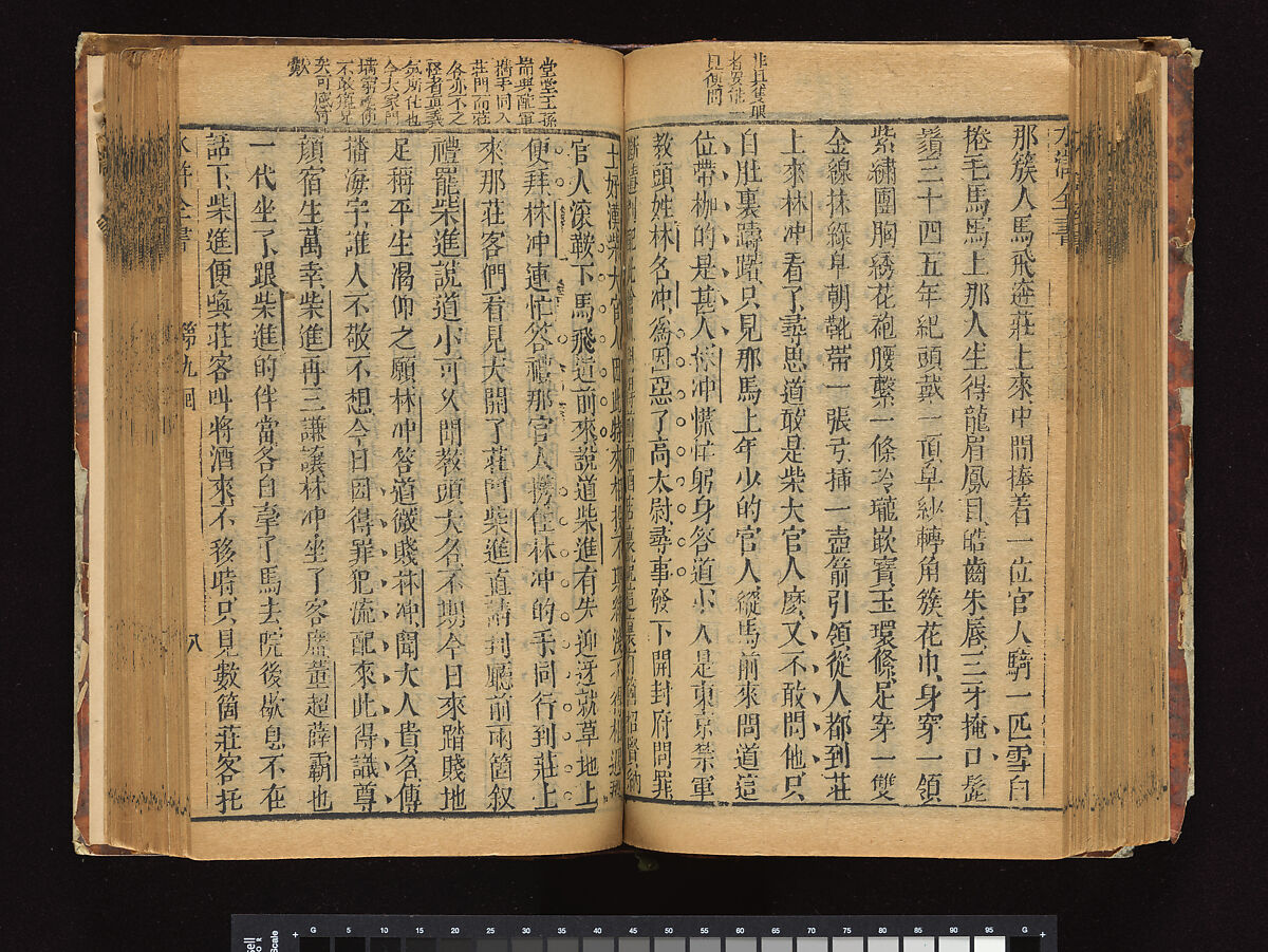 The Water Margin, Woodblock-printed book; ink on paper, China