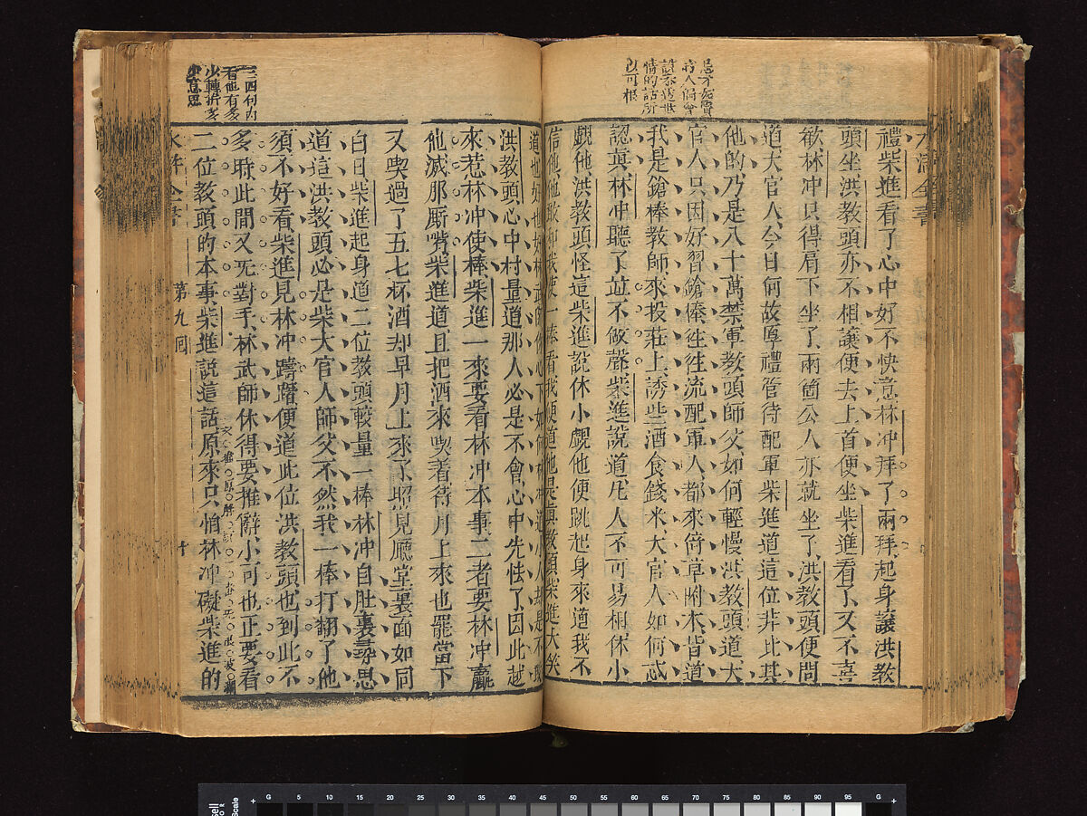 The Water Margin, Woodblock-printed book; ink on paper, China