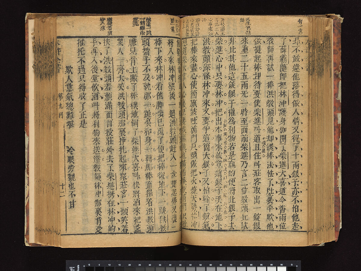 The Water Margin, Woodblock-printed book; ink on paper, China