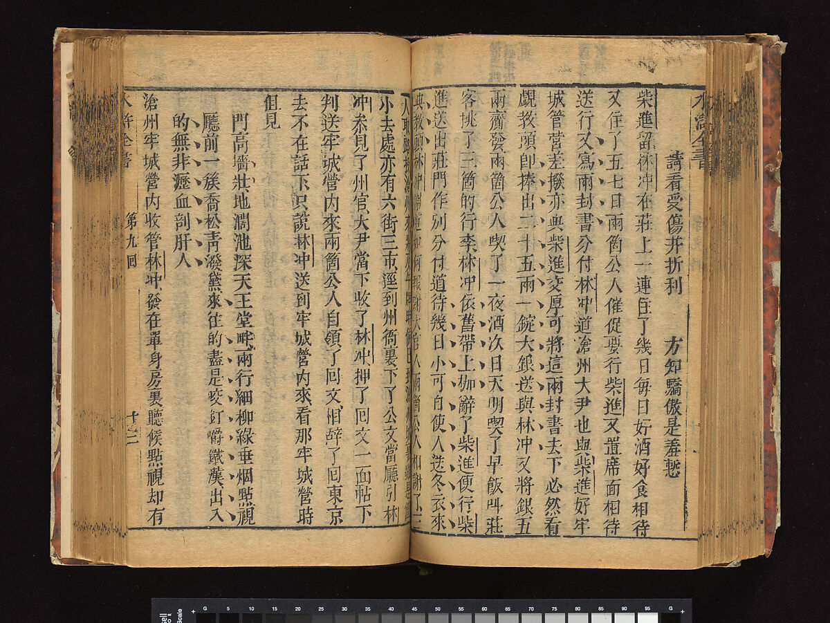 The Water Margin, Woodblock-printed book; ink on paper, China