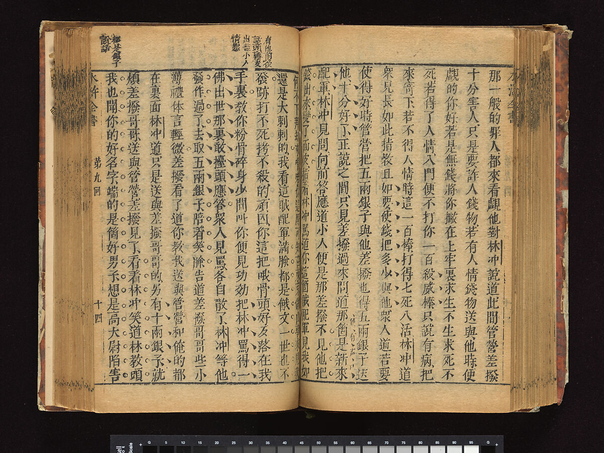 The Water Margin, Woodblock-printed book; ink on paper, China