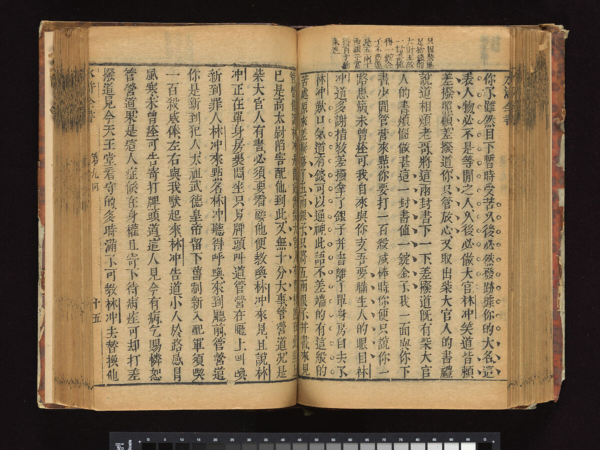 The Water Margin, Woodblock-printed book; ink on paper, China