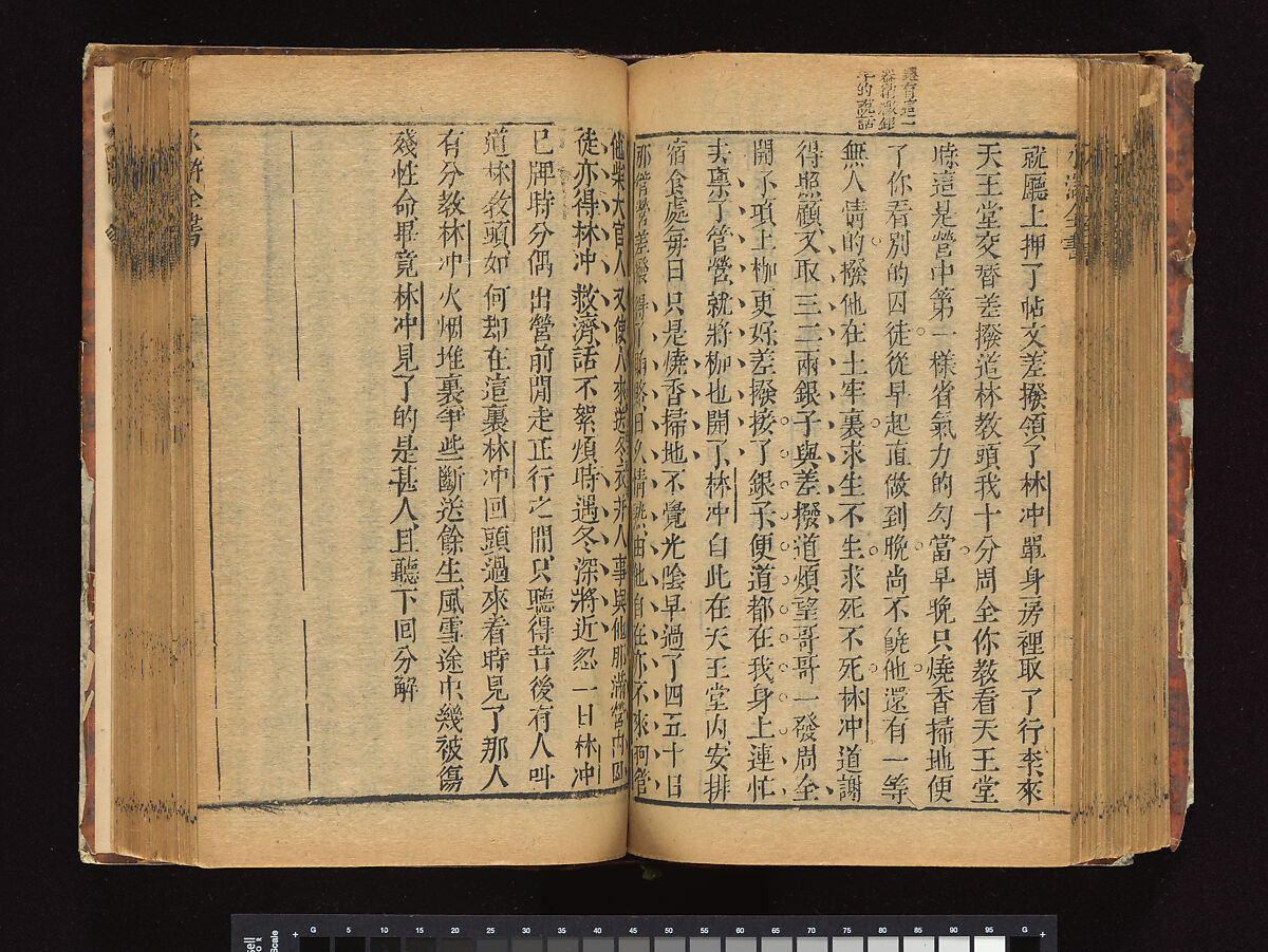 The Water Margin, Woodblock-printed book; ink on paper, China