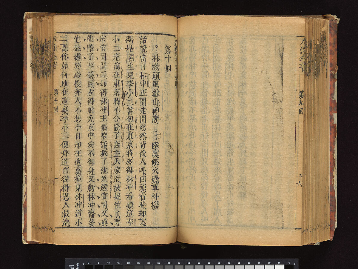 The Water Margin, Woodblock-printed book; ink on paper, China