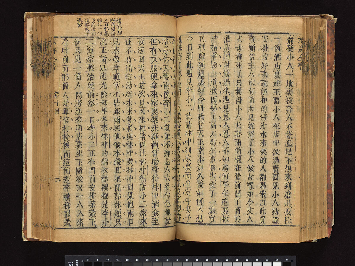 The Water Margin, Woodblock-printed book; ink on paper, China