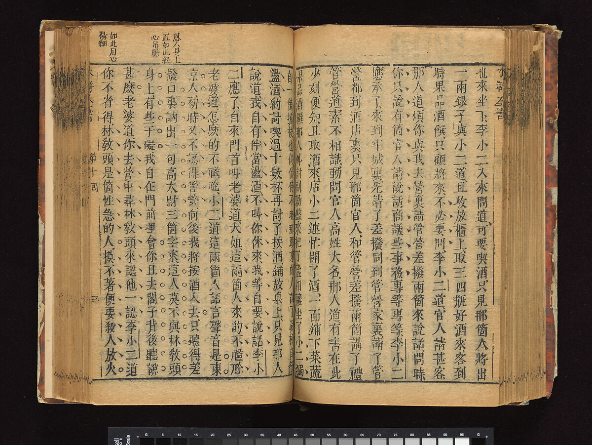 The Water Margin, Woodblock-printed book; ink on paper, China