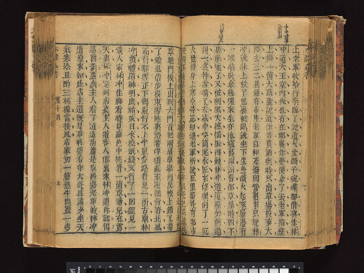 The Water Margin, Woodblock-printed book; ink on paper, China