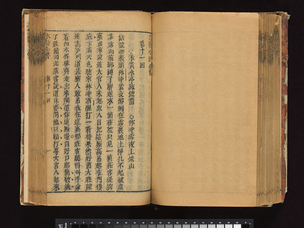 The Water Margin, Woodblock-printed book; ink on paper, China