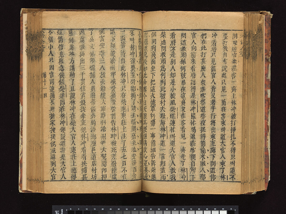 The Water Margin, Woodblock-printed book; ink on paper, China